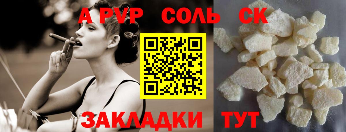 Alfa_PVP VHQ  Alfa_PVP Crystall  Кулебаки  Вход с VPN  А ПВП СК КРИС 