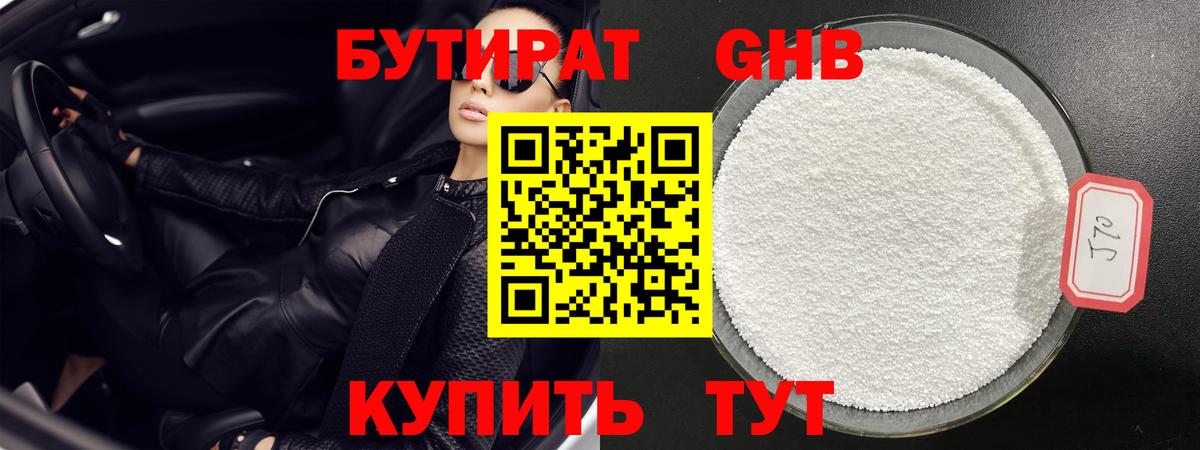 БУТИРАТ оксана  БУТИРАТ  Кулебаки  Вход с VPN 