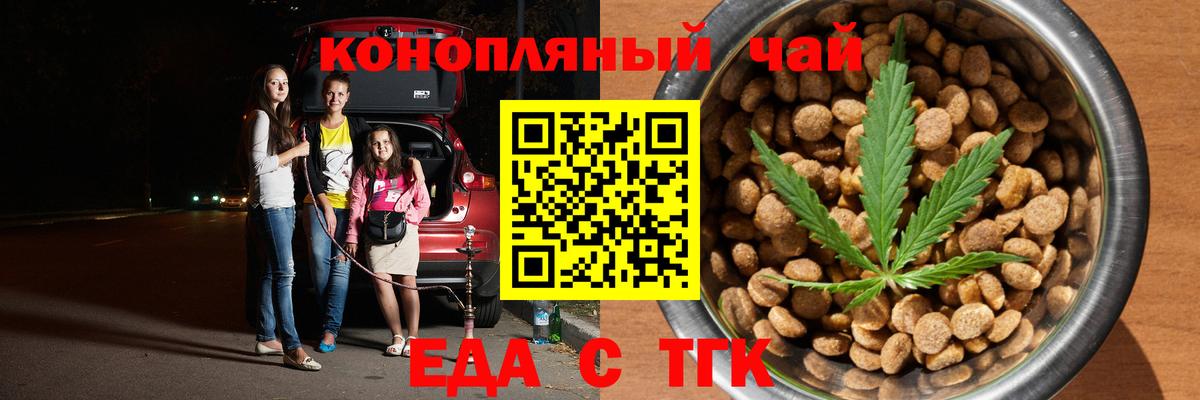 Еда ТГК конопля  Вход с VPN  Кулебаки 