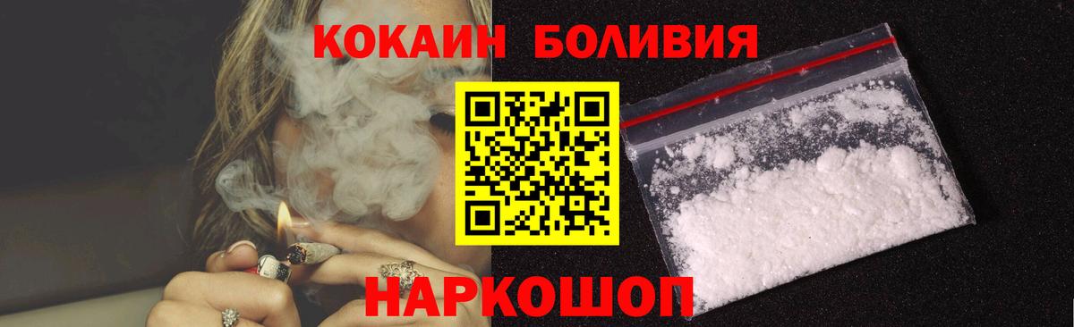 Кокаин Боливия Кулебаки
