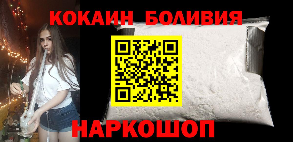 Cocaine 99%  COCAIN  Вход с VPN  Кулебаки  Cocaine 97% 