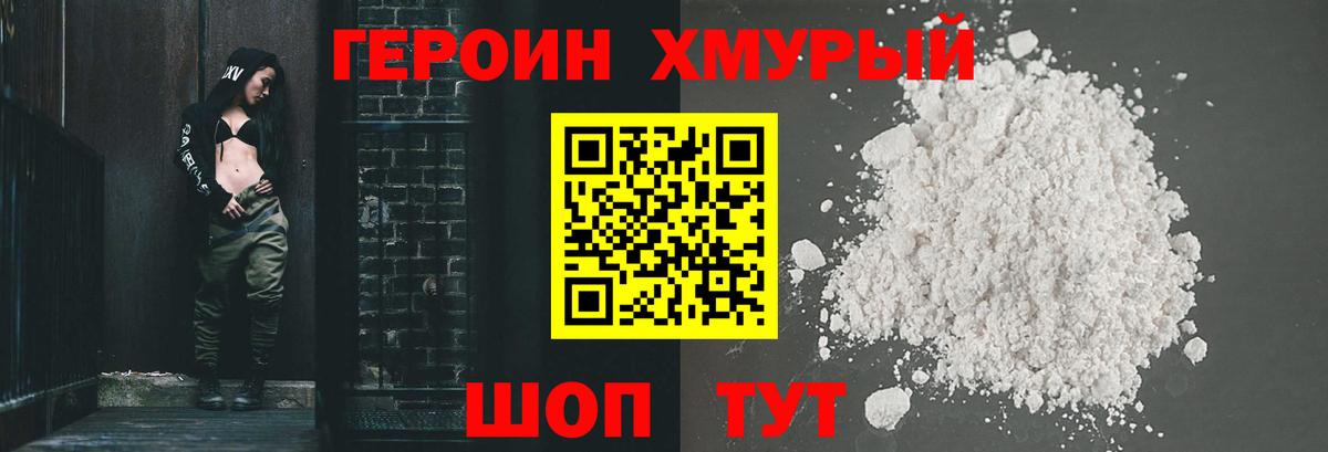 ГЕРОИН белый Кулебаки
