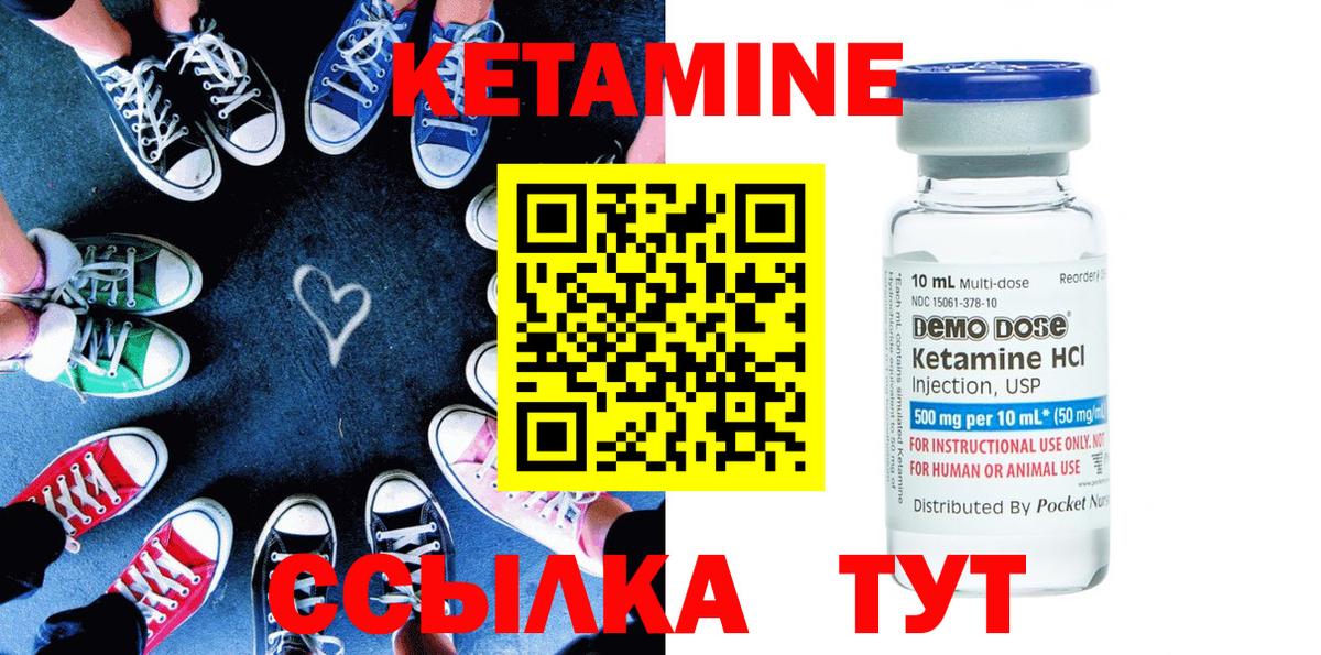 Кетамин ketamine Кулебаки