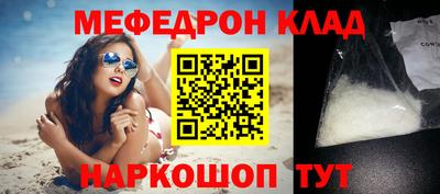 мефедрон Кандалакша