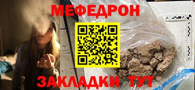 мефедрон Кандалакша