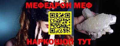 мефедрон Кандалакша