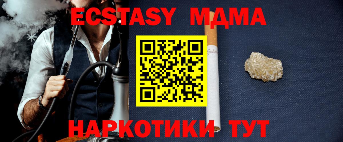 MDMA  МДМА crystal  МДМА crystal  Вход с VPN  Кулебаки 