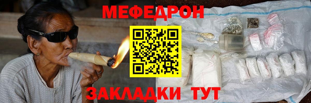 Мефедрон кристаллы  Вход с VPN  цены   Кулебаки  МЯУ-МЯУ 4 MMC  Мефедрон 