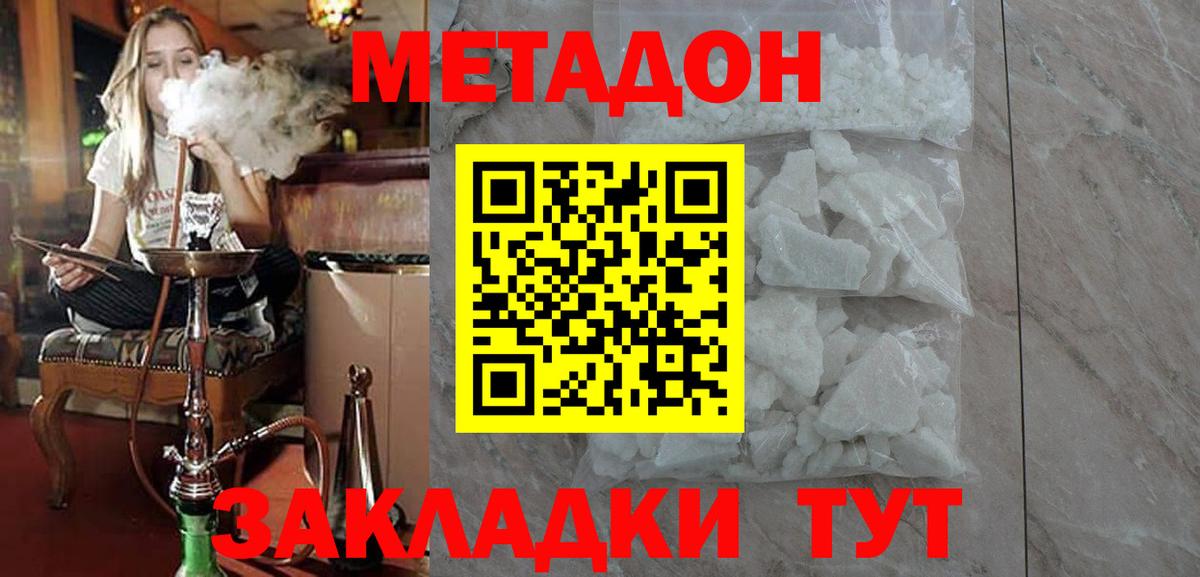 Кулебаки  МЕТАДОН мёд  Вход с VPN  МЕТАДОН кристалл 