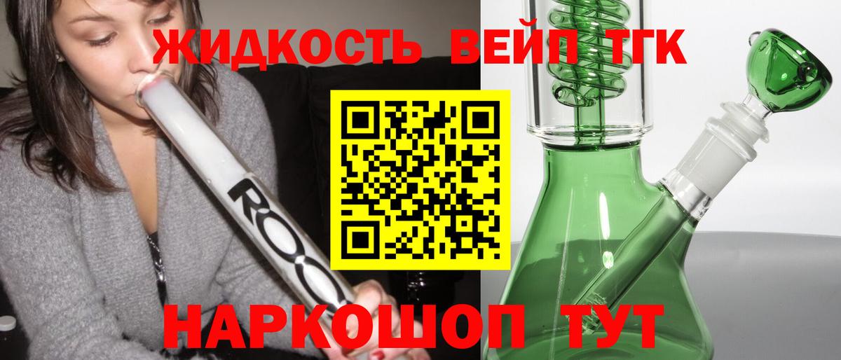 ТГК THC oil Кулебаки