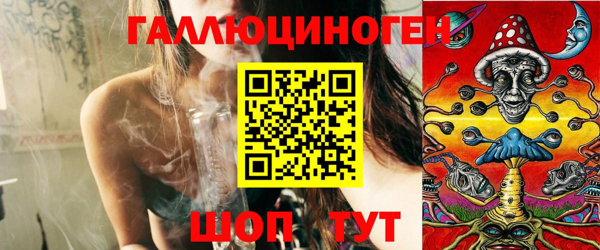 Галлюциногенные грибы ЛСД Кулебаки